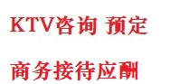 雷波最好十大KTV会所消费排名